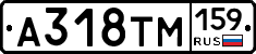 А318ТМ159 - 