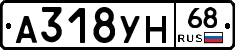 А318УН68 - 