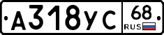 А318УС68 - 