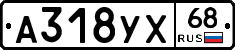 А318УХ68 - 