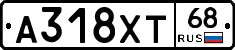 А318ХТ68 - 