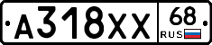 А318ХХ68 - 