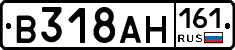 В318АН161 - 