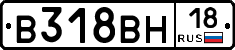 В318ВН18 - 