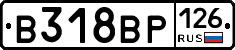 В318ВР126 - 