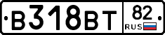 В318ВТ82 - 