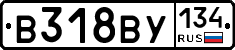 В318ВУ134 - 
