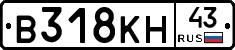 В318КН43 - 
