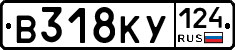 В318КУ124 - 