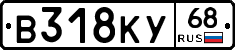 В318КУ68 - 