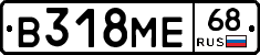В318МЕ68 - 