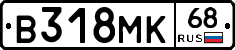 В318МК68 - 