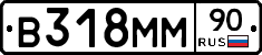 В318ММ90 - 