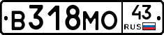 В318МО43 - 