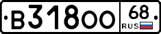 В318ОО68 - 