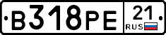 В318РЕ21 - 