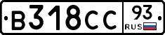 В318СС93 - 