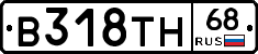 В318ТН68 - 