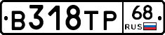 В318ТР68 - 