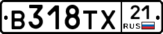 В318ТХ21 - 
