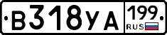 В318УА199 - 