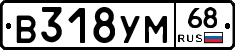 В318УМ68 - 