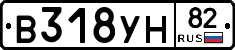 В318УН82 - 