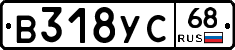 В318УС68 - 