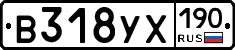 В318УХ190 - 
