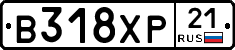 В318ХР21 - 