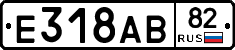 Е318АВ82 - 