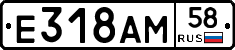 Е318АМ58 - 