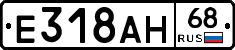 Е318АН68 - 