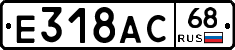 Е318АС68 - 