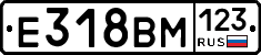 Е318ВМ123 - 