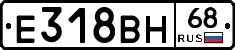 Е318ВН68 - 