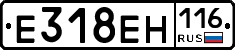 Е318ЕН116 - 