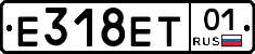 Е318ЕТ01 - 