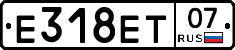 Е318ЕТ07 - 