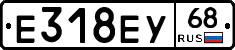 Е318ЕУ68 - 