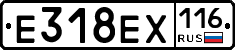 Е318ЕХ116 - 