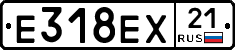 Е318ЕХ21 - 