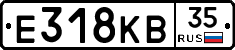 Е318КВ35 - 