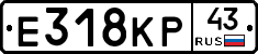 Е318КР43 - 