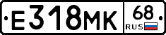 Е318МК68 - 