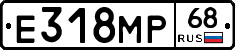 Е318МР68 - 