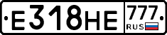 Е318НЕ777 - 