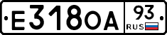 Е318ОА93 - 