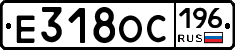 Е318ОС196 - 