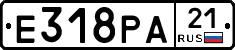 Е318РА21 - 